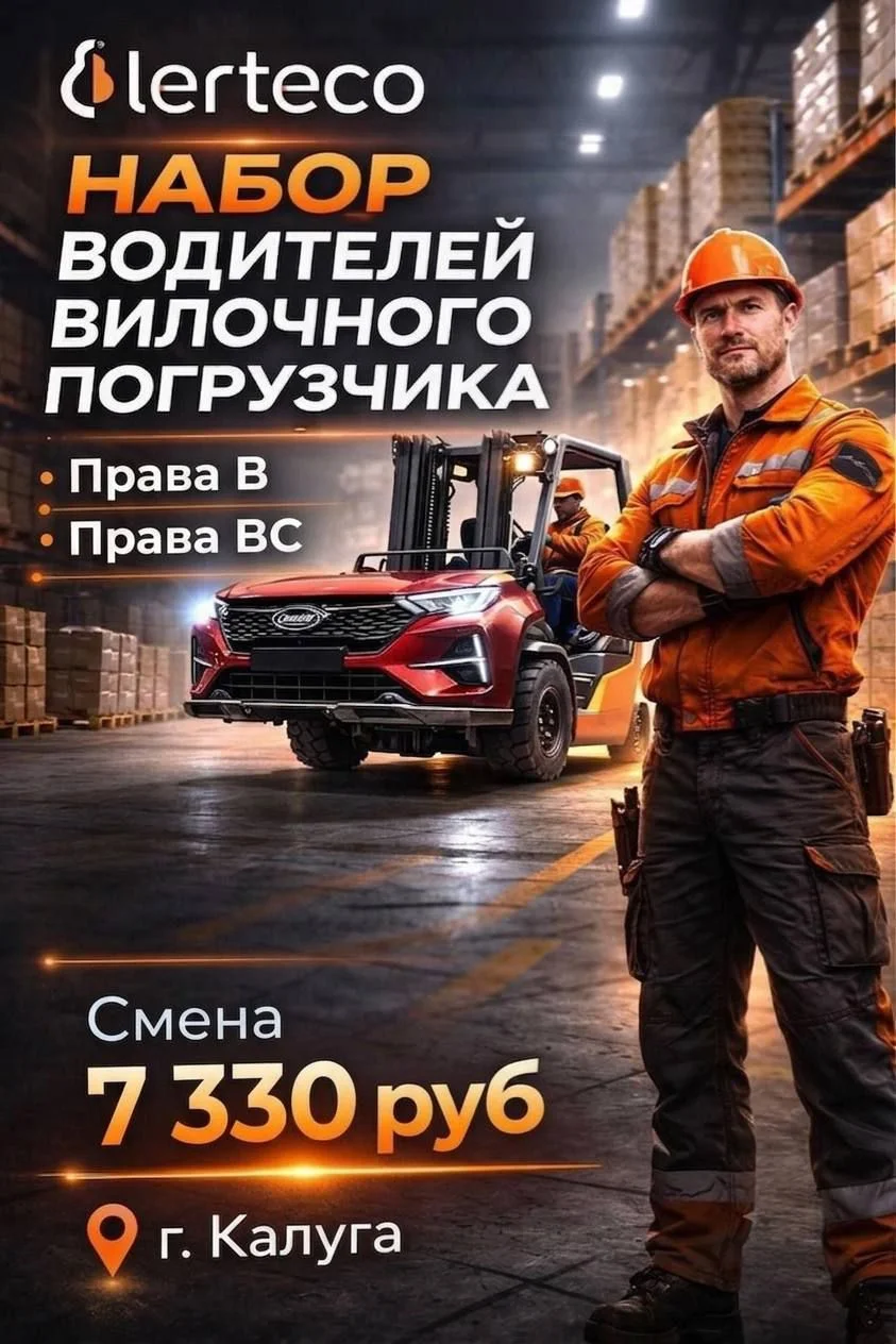 Водитель погрузчика - изображение 1