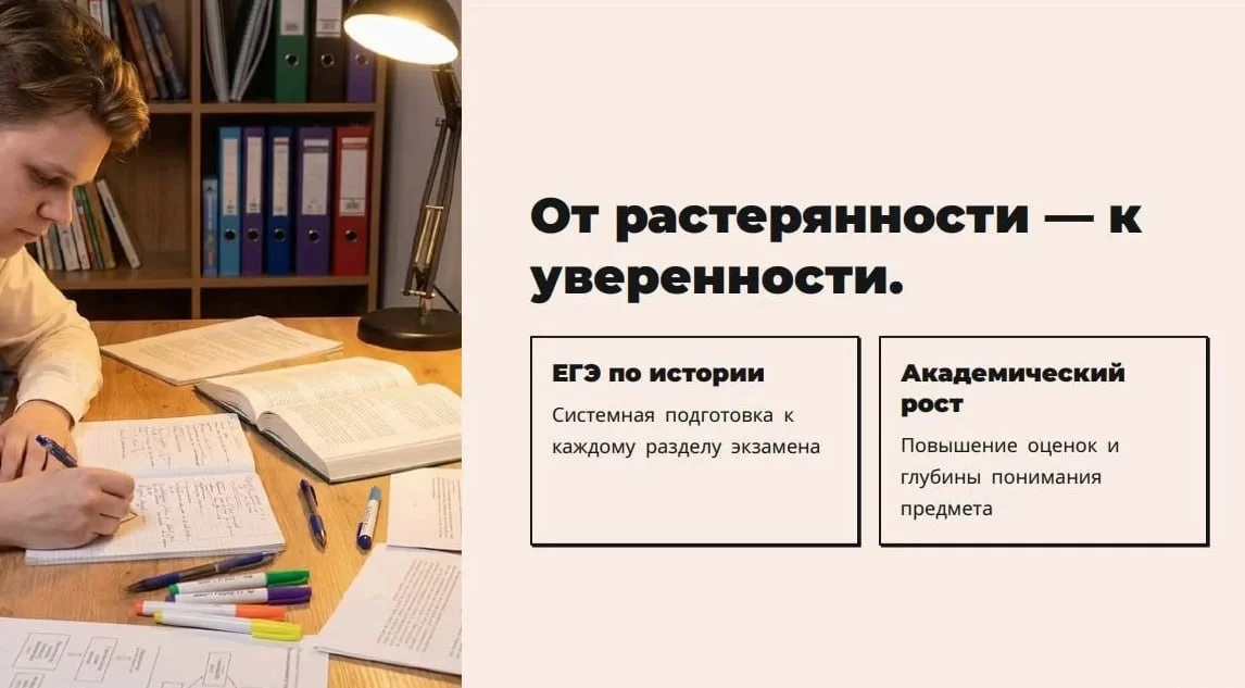 Репетитор по истории 9-11 класс - миниатюра 5