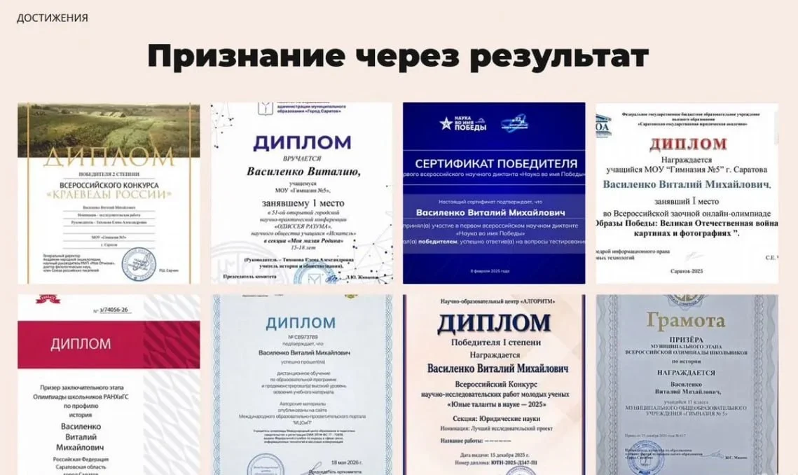 Репетитор по истории 9-11 класс - миниатюра 6