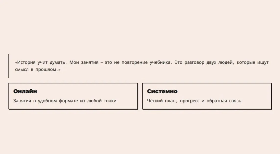 Репетитор по истории 9-11 класс - миниатюра 8