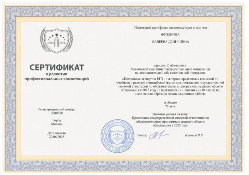 Репетитор по английскому языку - миниатюра 2