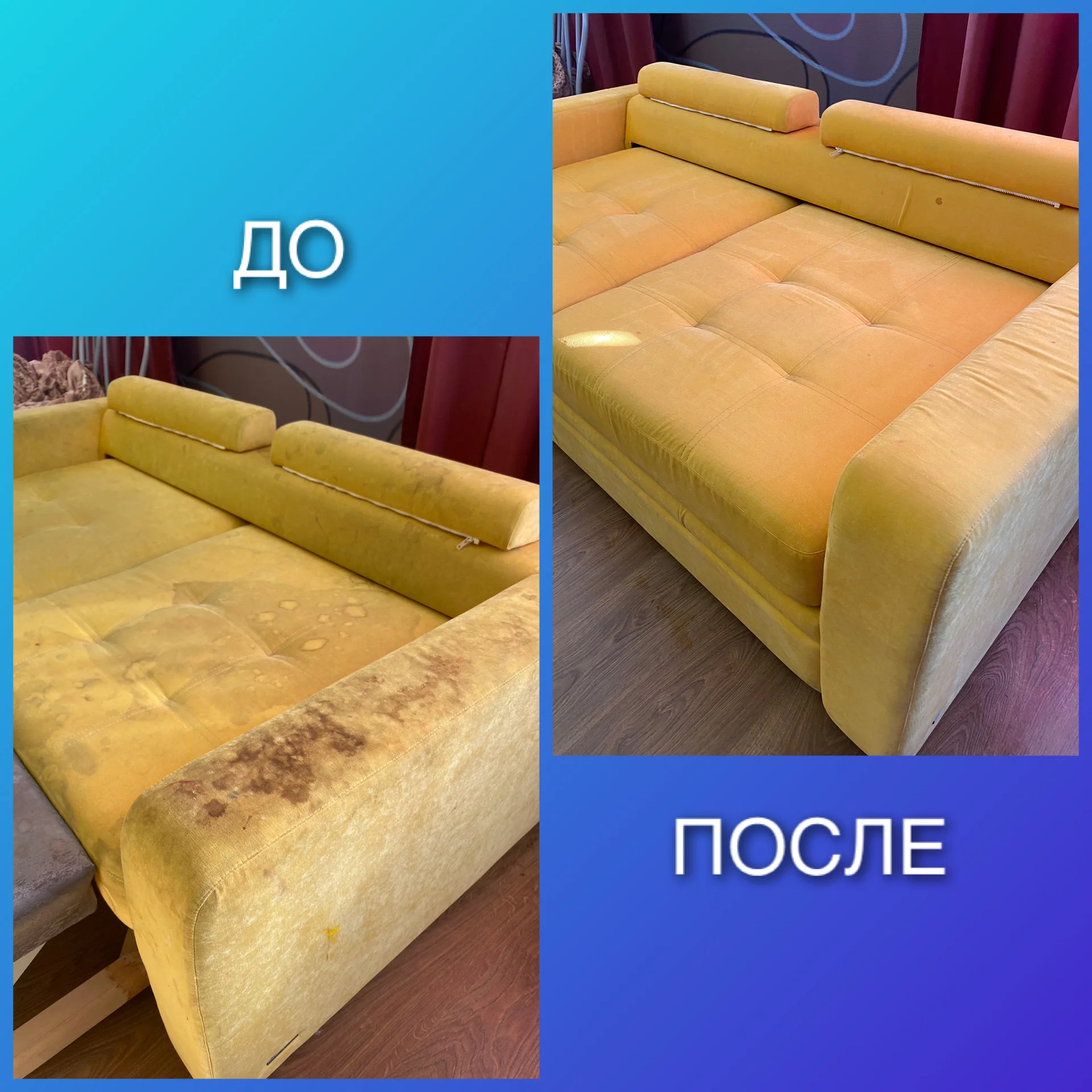 Химчистка мягкой мебели на дому - изображение 1