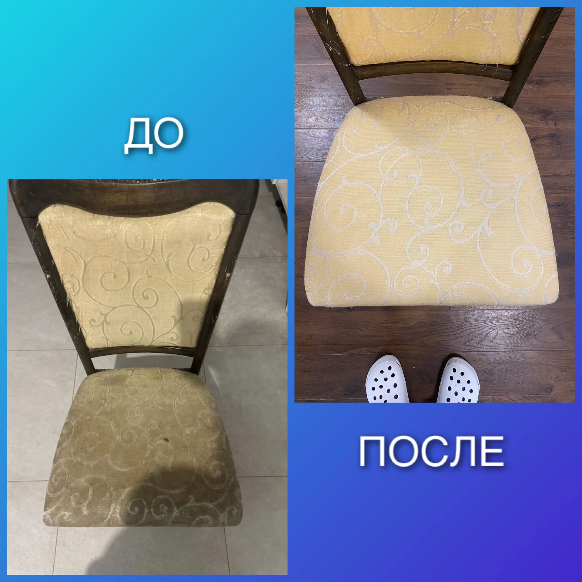 Химчистка мягкой мебели на дому - миниатюра 2