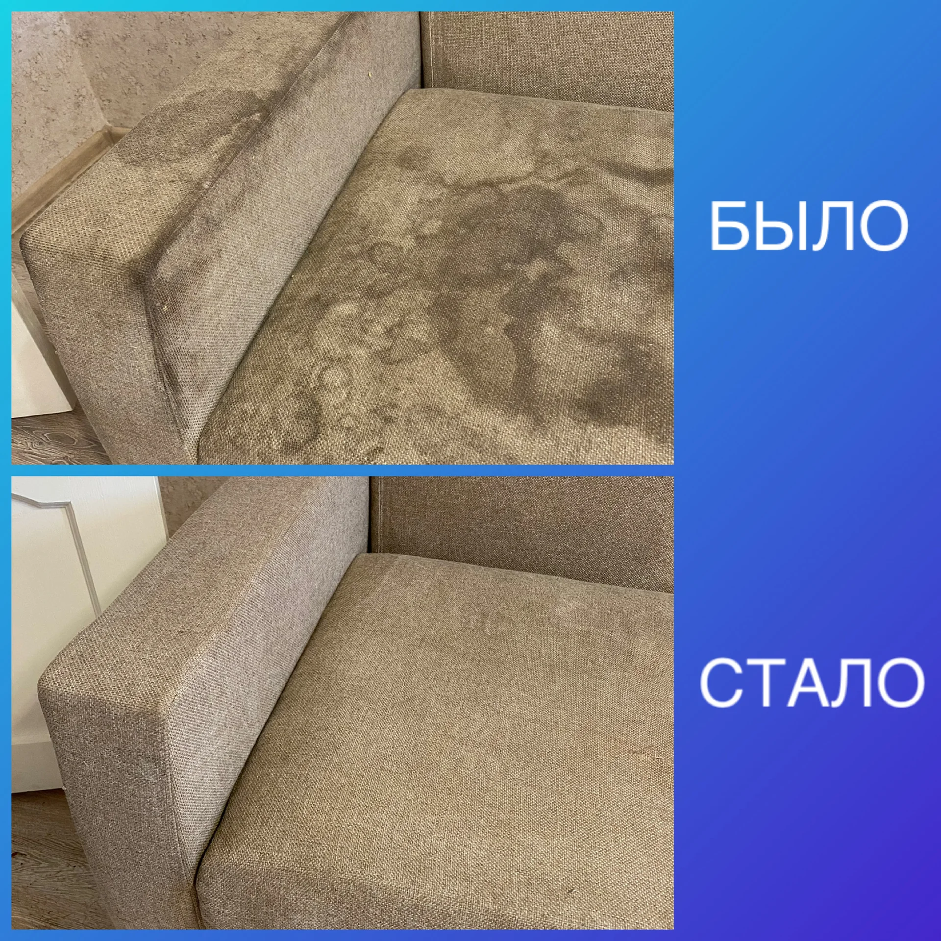 Химчистка мягкой мебели на дому - миниатюра 4