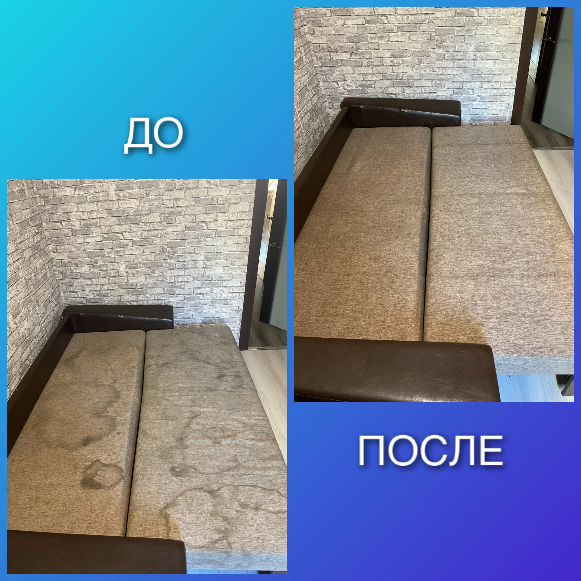 Химчистка мягкой мебели на дому - миниатюра 5