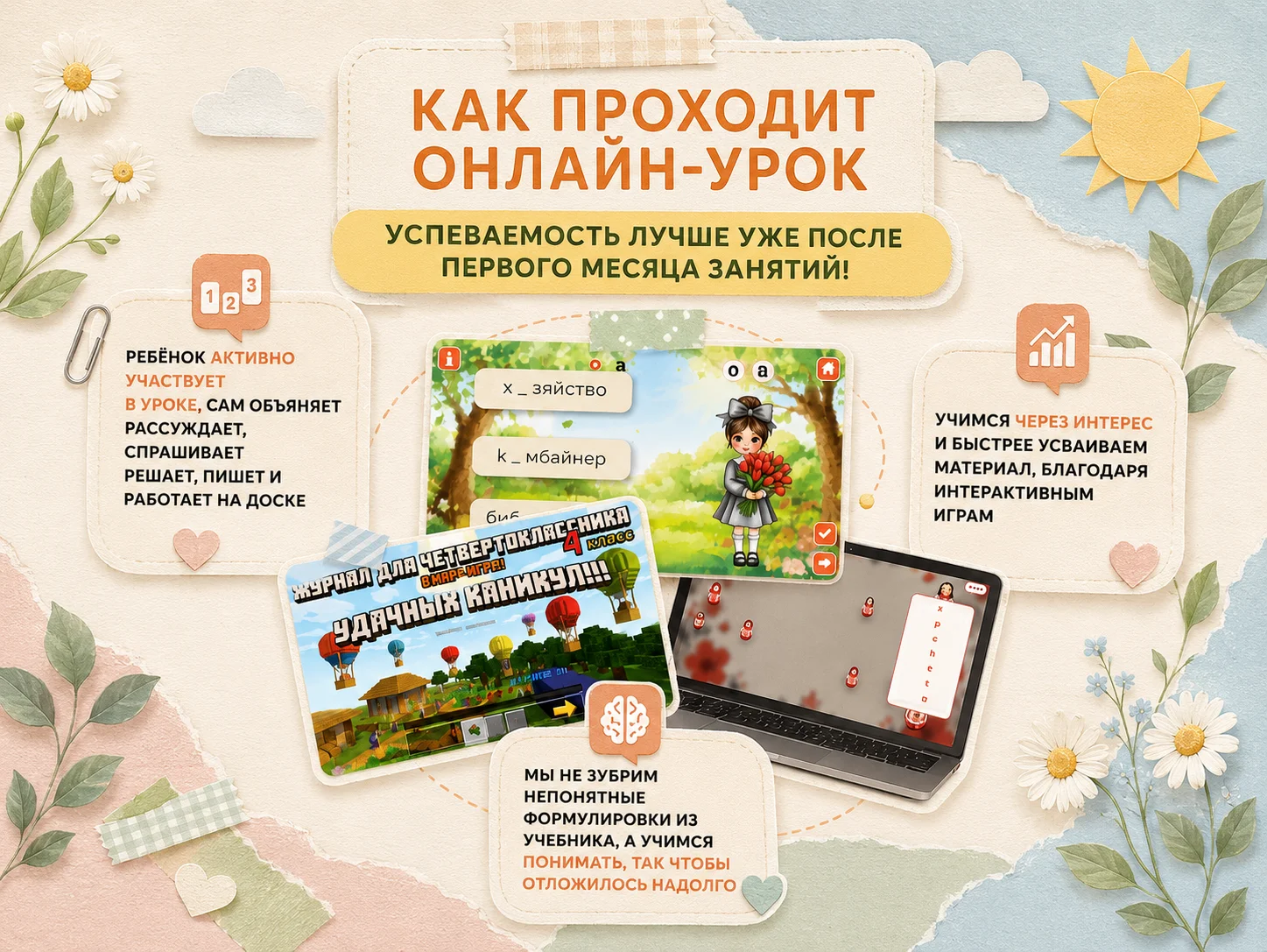 Репетитор начальных классов и подготовка к школе - миниатюра 4