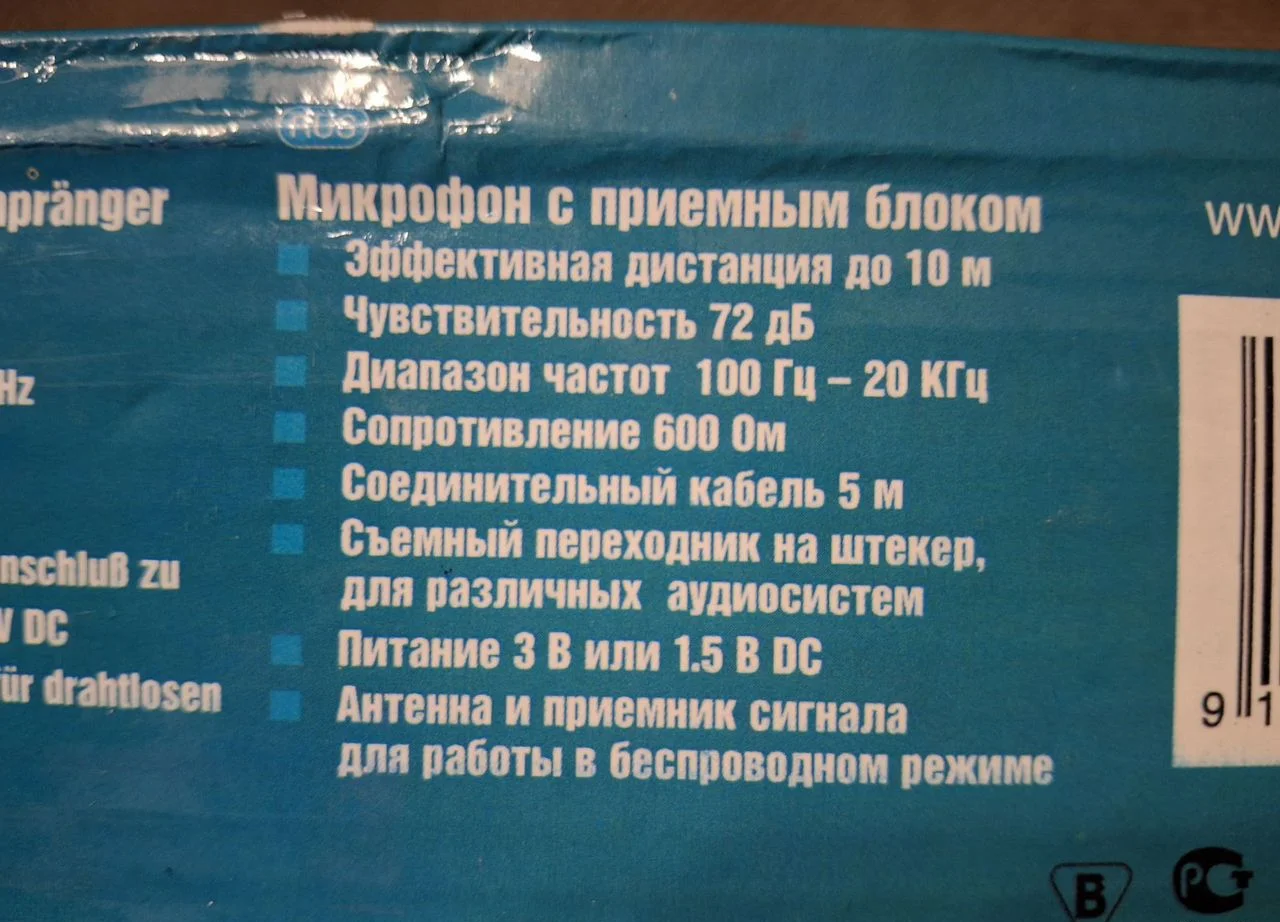 Микрофон - миниатюра 2