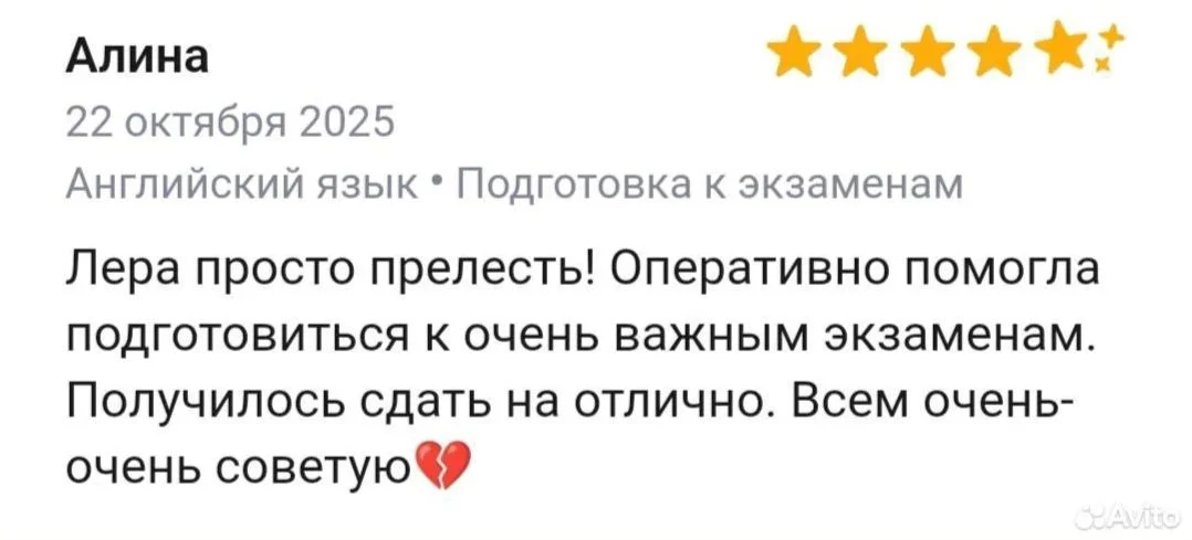 Репетитор английского зумер - миниатюра 4