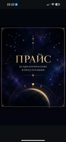 Натальная карта