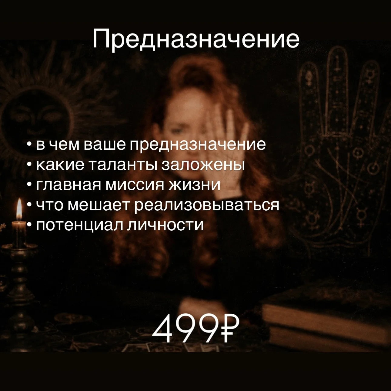 Гадание по руке - миниатюра 3