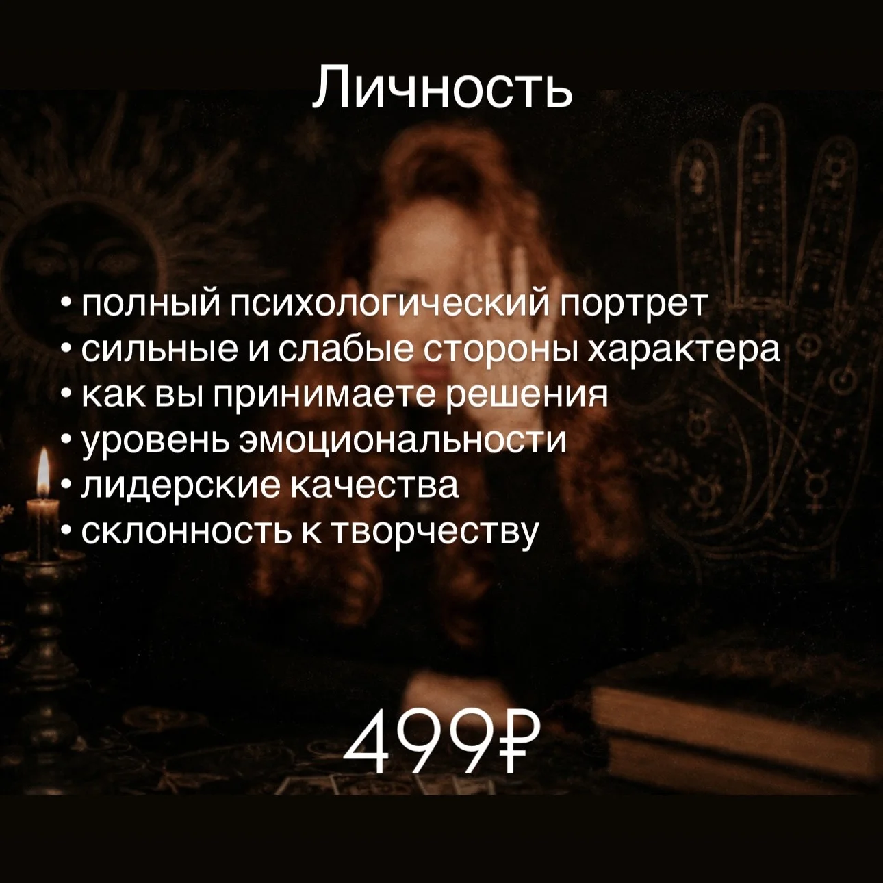 Гадание по руке - миниатюра 4