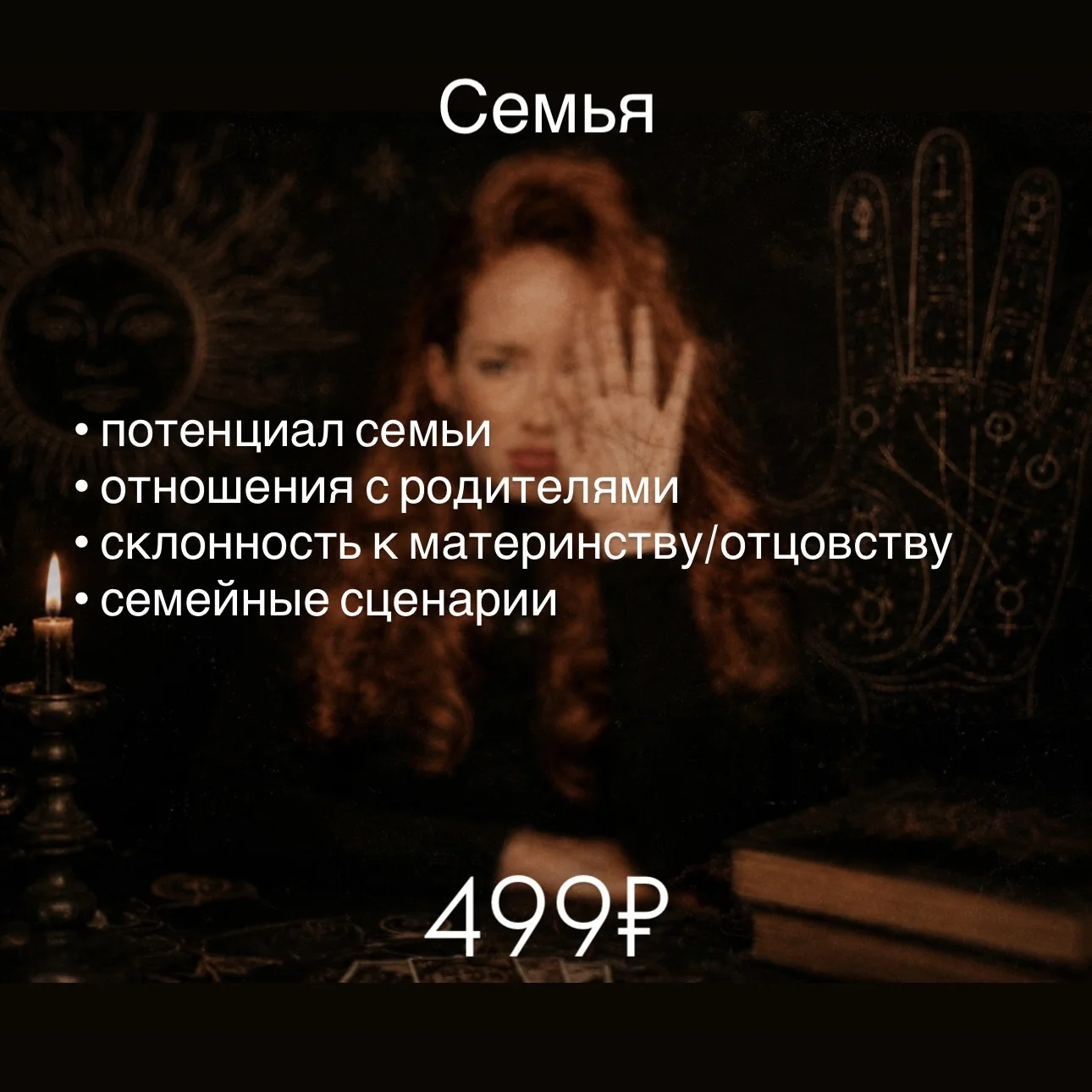 Гадание по руке - миниатюра 6