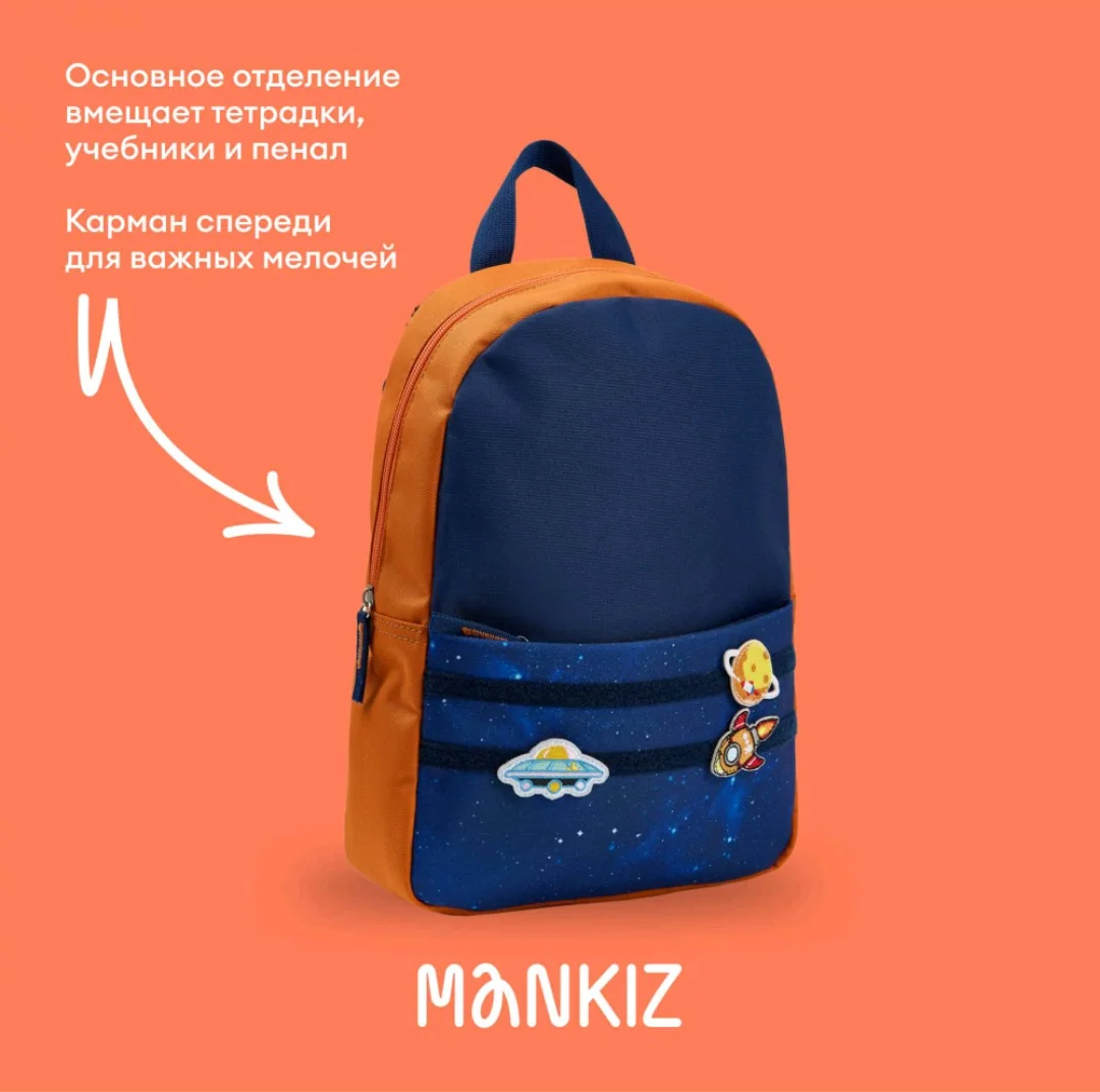 Рюкзак детский с липучками mankiz - миниатюра 2