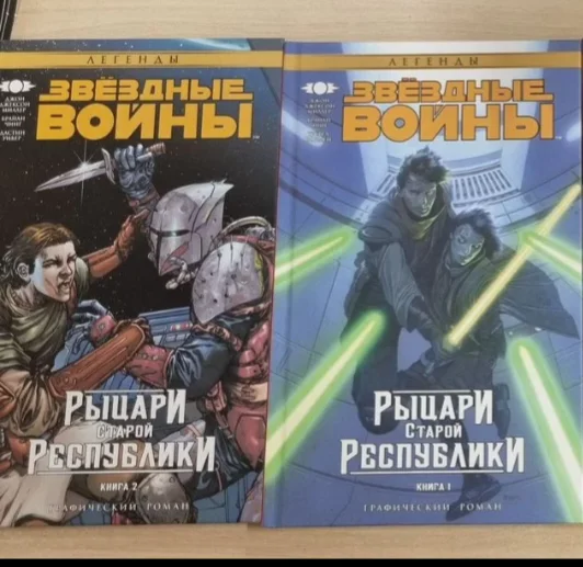 Star Wars книги. - миниатюра 2