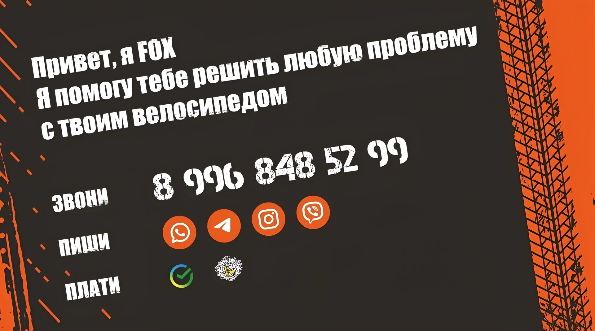 Ремонт велосипедов с выездом - миниатюра 2
