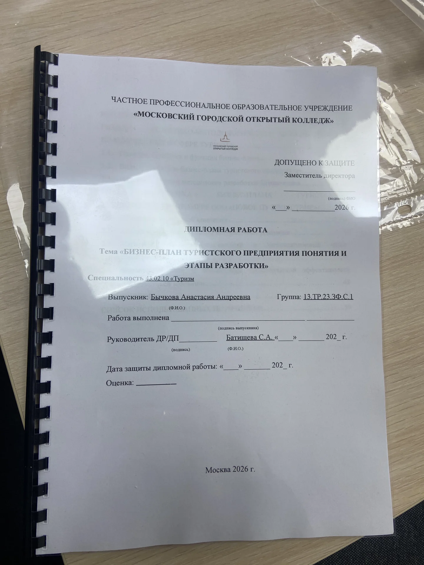Печать документации форматов А5,А4,А3,А2,А1,А0 - миниатюра 4