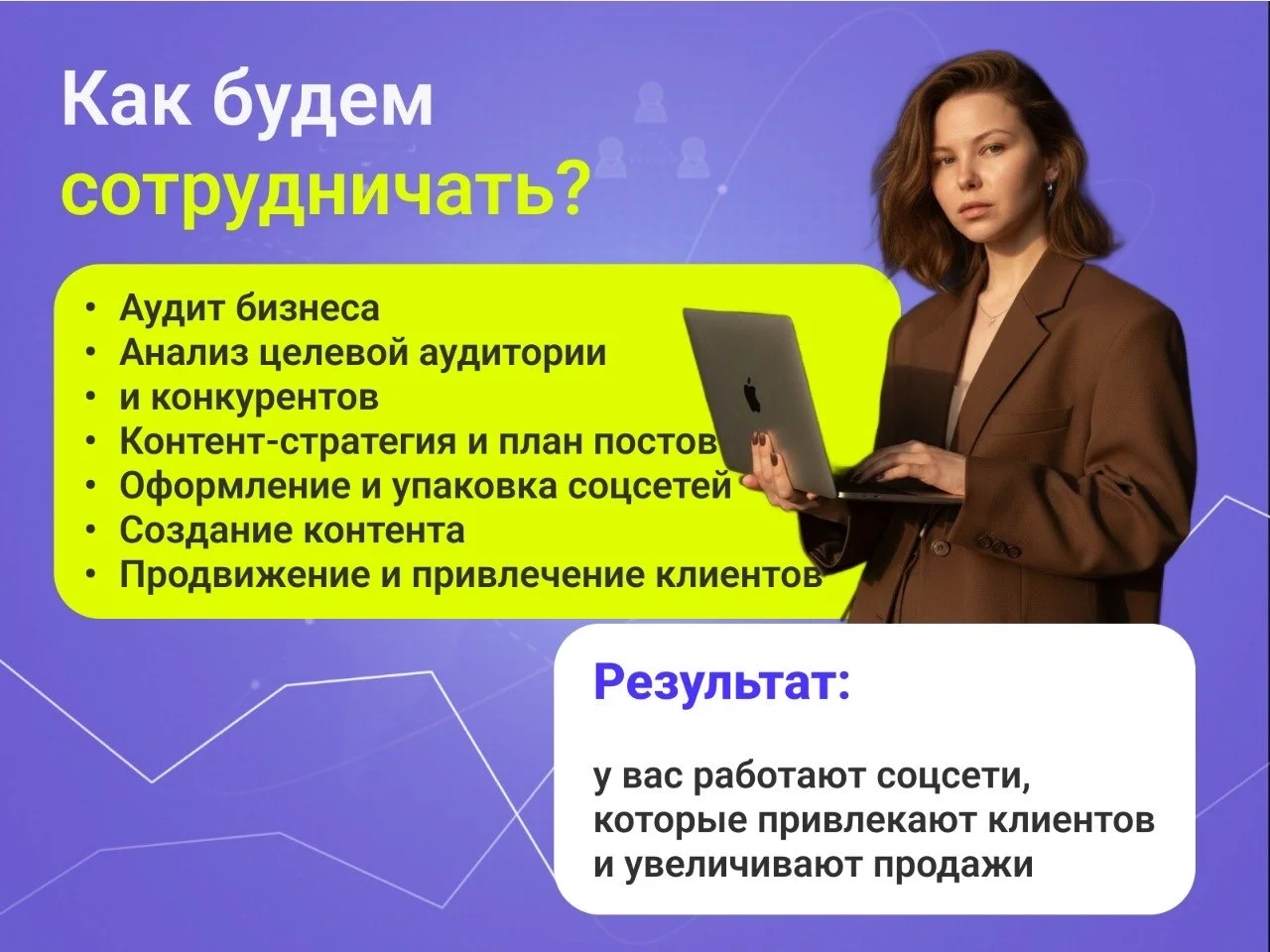 SMM специалист смм продвижение маркетолог - миниатюра 2
