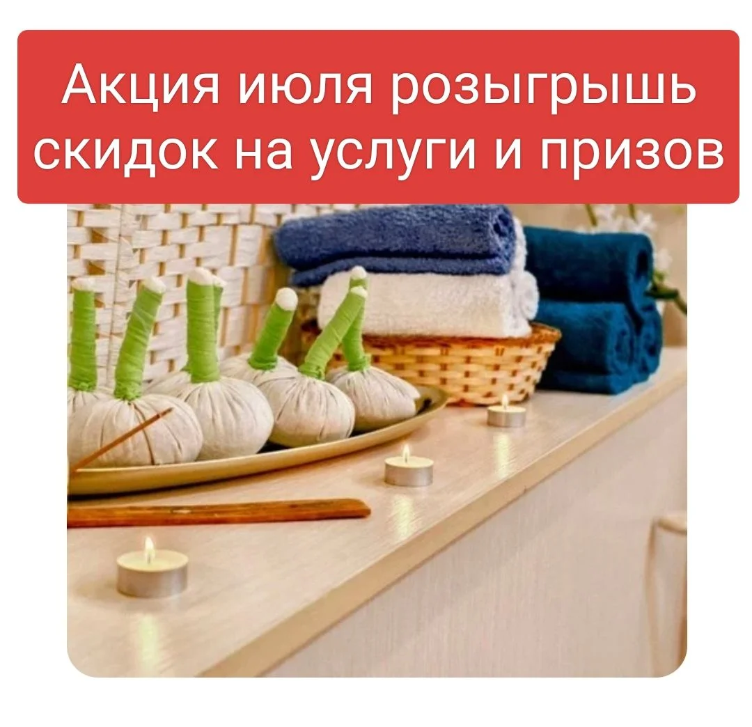 массаж общий, спортивный, классический,... - миниатюра 2