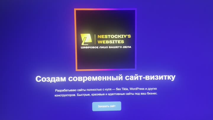 создание сайта-визитки / веб дизайн/ - видео 2