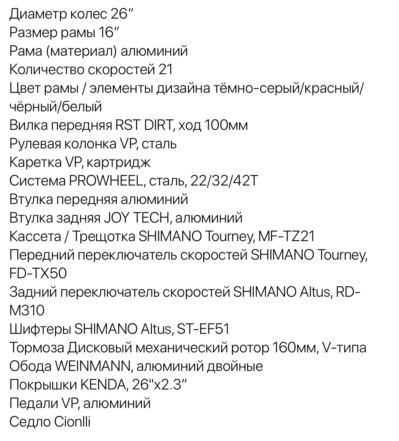 Велосипед горный 26 диаметр колес - миниатюра 3