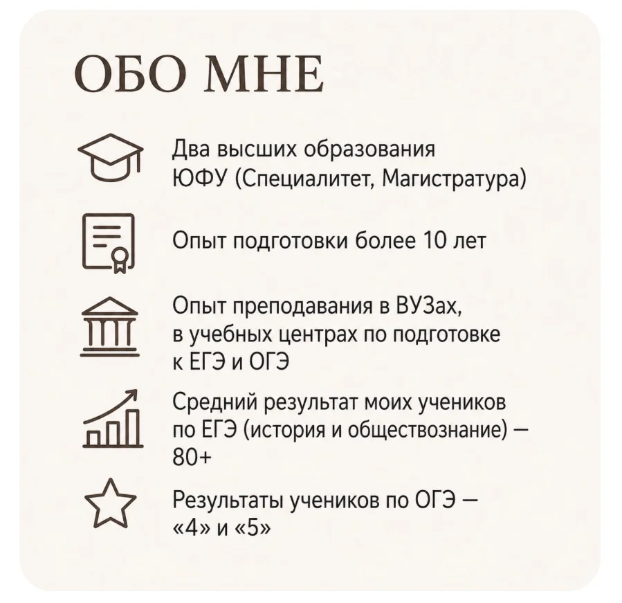 Репетитор по обществознанию - миниатюра 2