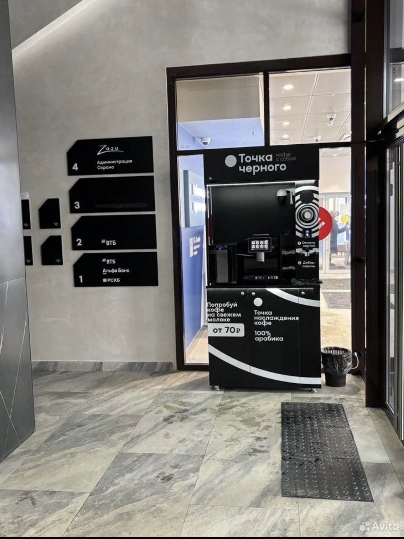 Вендинговый кофейный аппарат Точка Черного - миниатюра 2