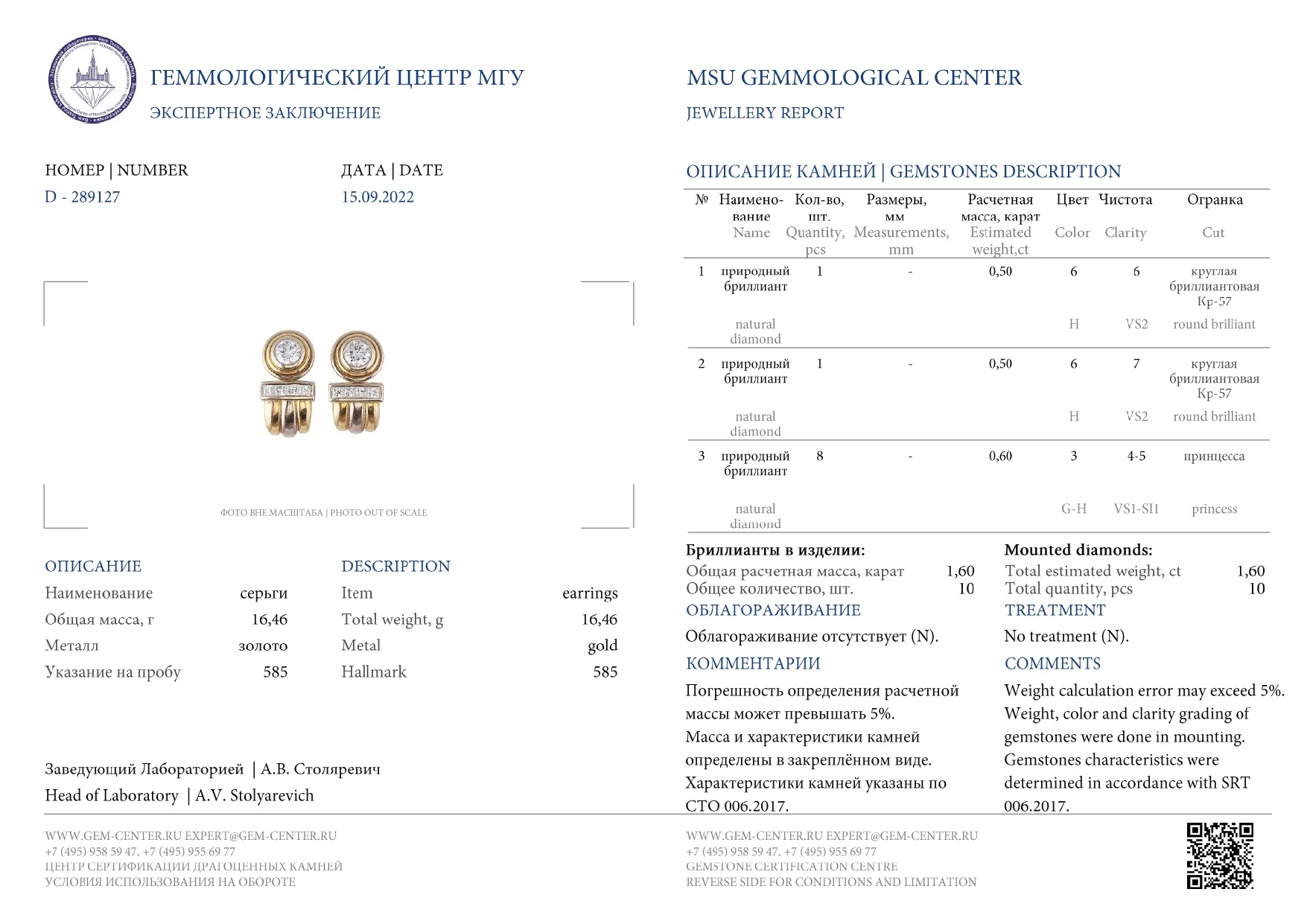 СЕРЬГИ золото 750 пробы БРИЛЛИАНТЫ 1,5 к - миниатюра 5