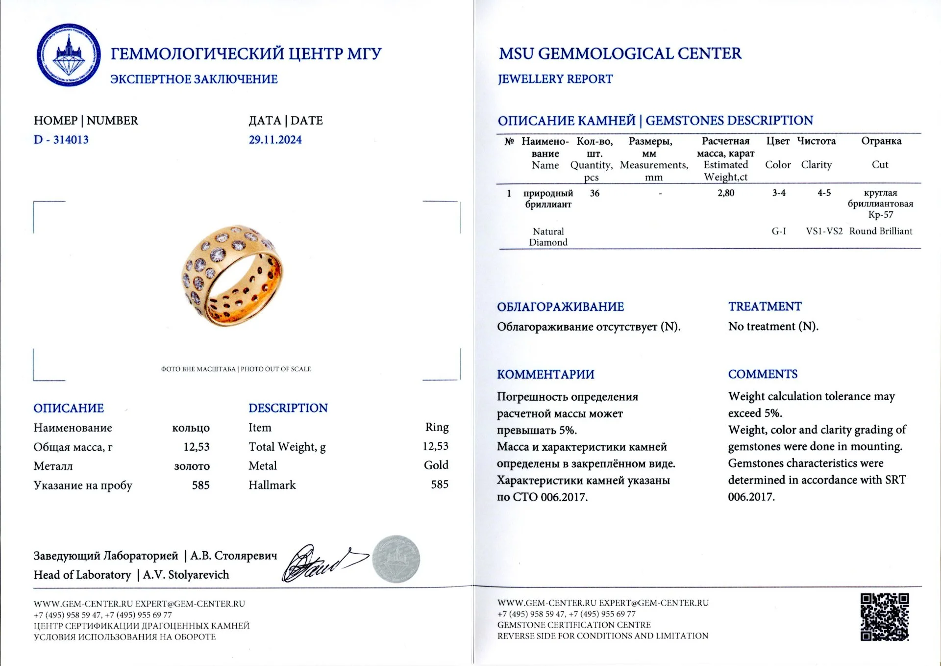 КОЛЬЦО золото 585 пробы БРИЛЛИАНТЫ 2,8 к - миниатюра 5