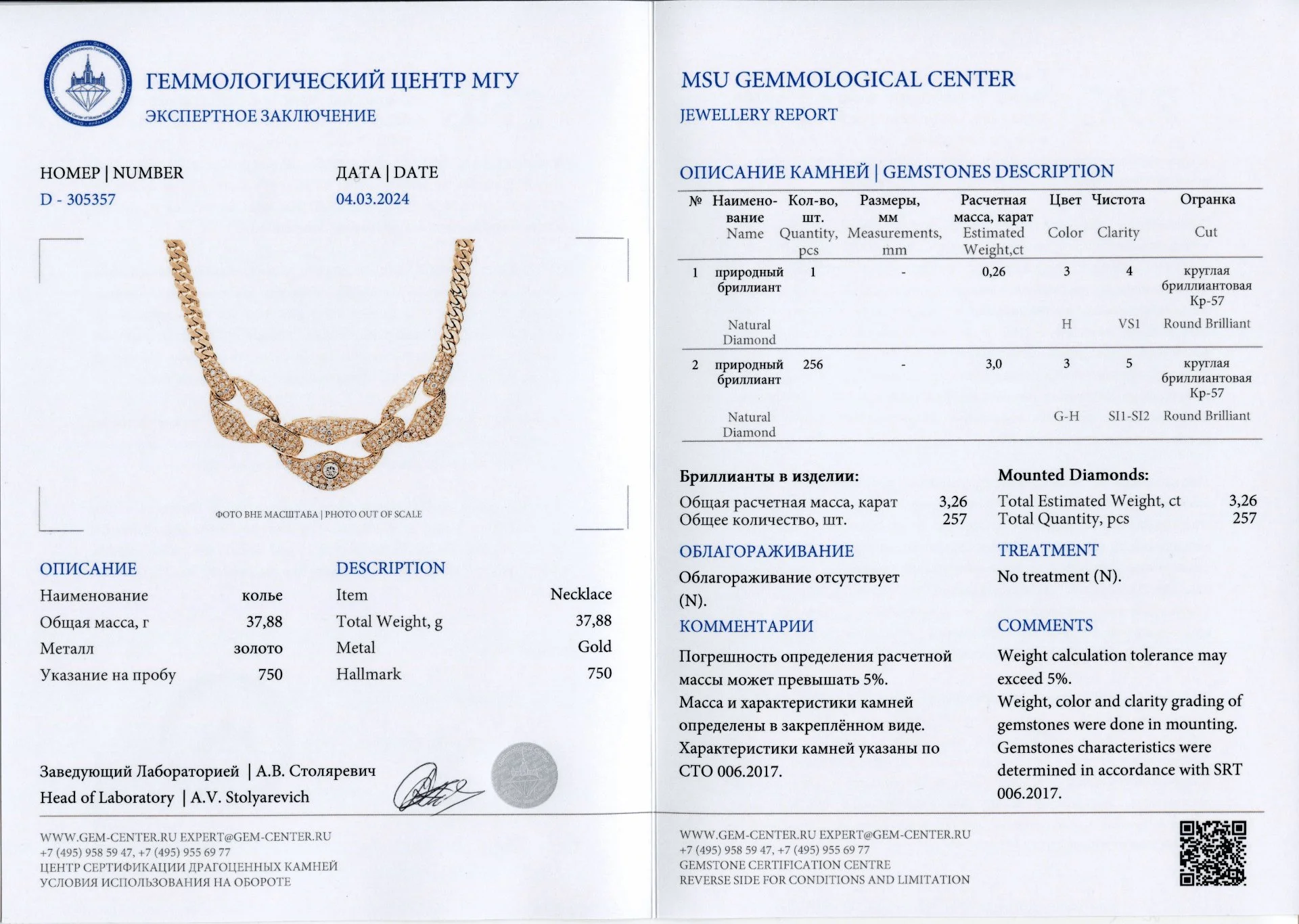 КОЛЬЕ + БРАСЛЕТ золото 750 пробы Бриллианты - миниатюра 7