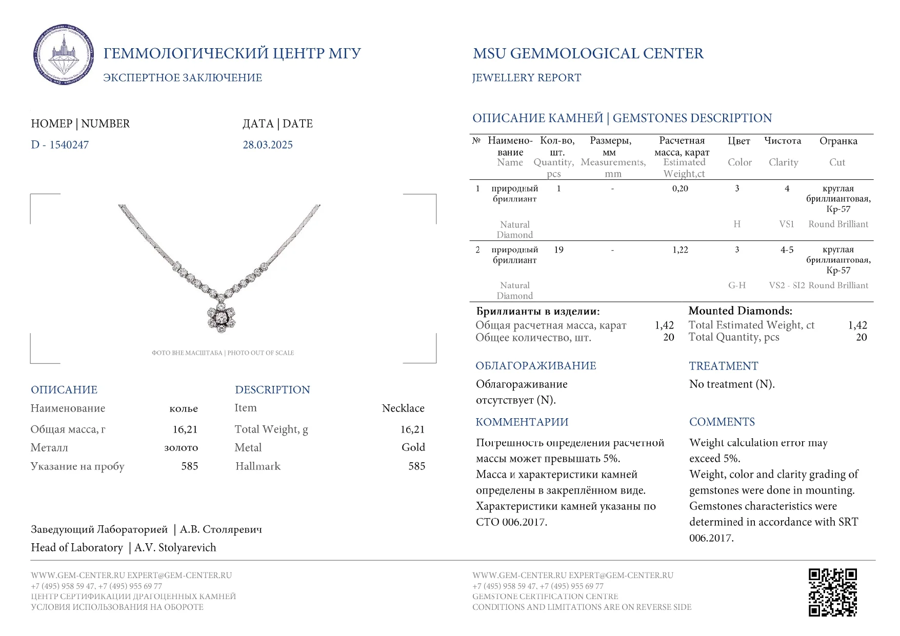 КОЛЬЕ золото 585 пробы БРИЛЛИАНТЫ - миниатюра 7