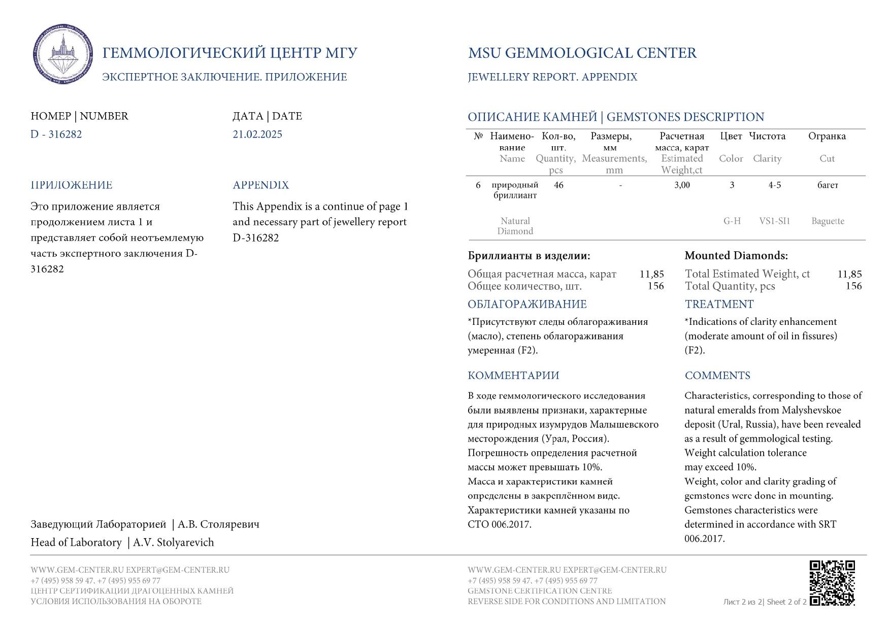 Эксклюзив! БРАСЛЕТ платина БРИЛЛИАНТЫ Изумруды - миниатюра 8