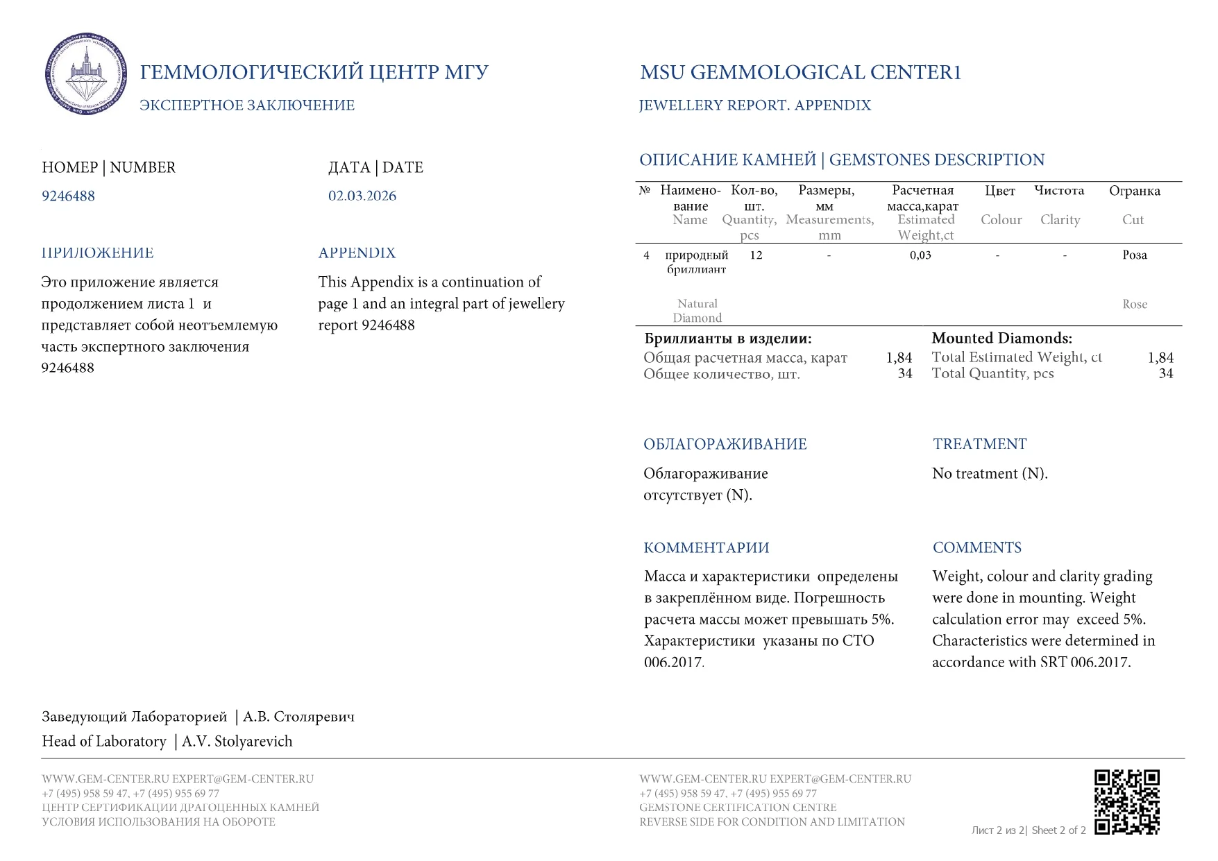 КОЛЬЕ золото 585 пробы Бриллианты Арт Деко - миниатюра 8