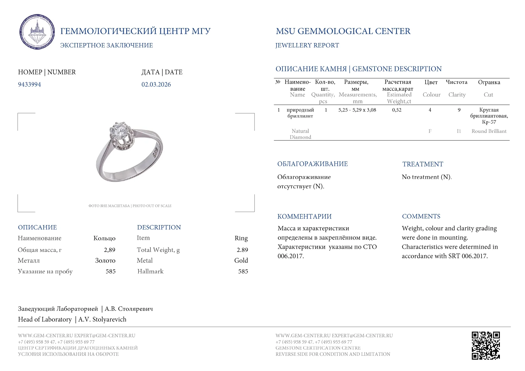 КОЛЬЦО золото 585 проба Бриллиант 0,52 ct - миниатюра 6