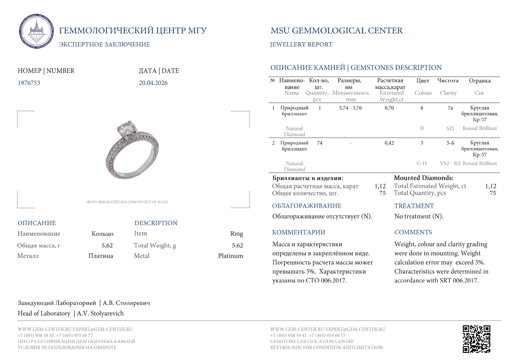 КОЛЬЦО платина Бриллианты Арт Деко - миниатюра 6