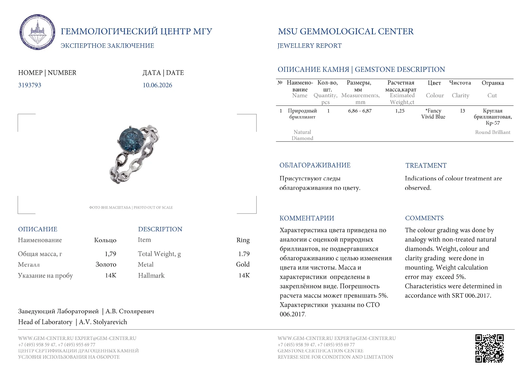 КОЛЬЦО золото 585 проба голубой Бриллиант 1,25 ct - миниатюра 6