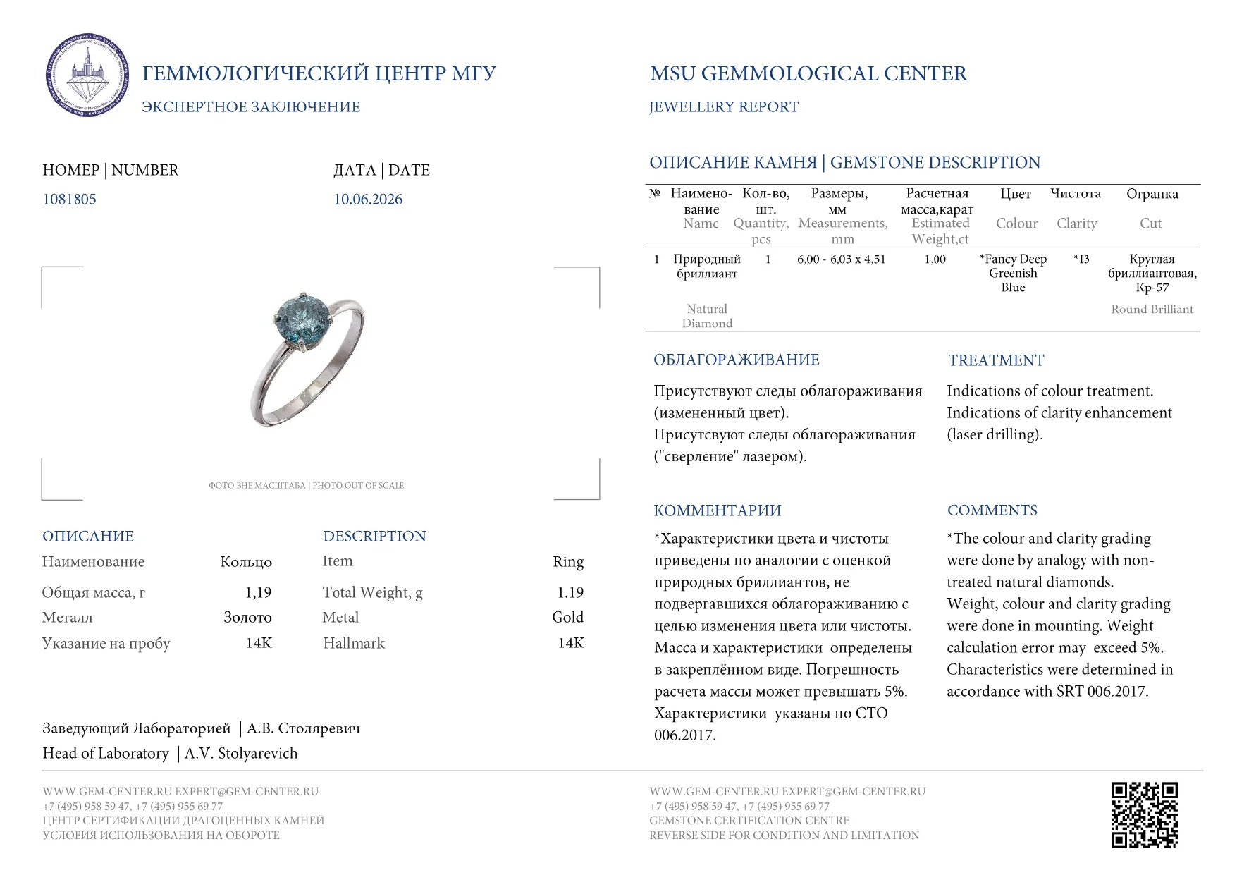 КОЛЬЦО золото 585 проба голубой Бриллиант 1,0 ct - миниатюра 8
