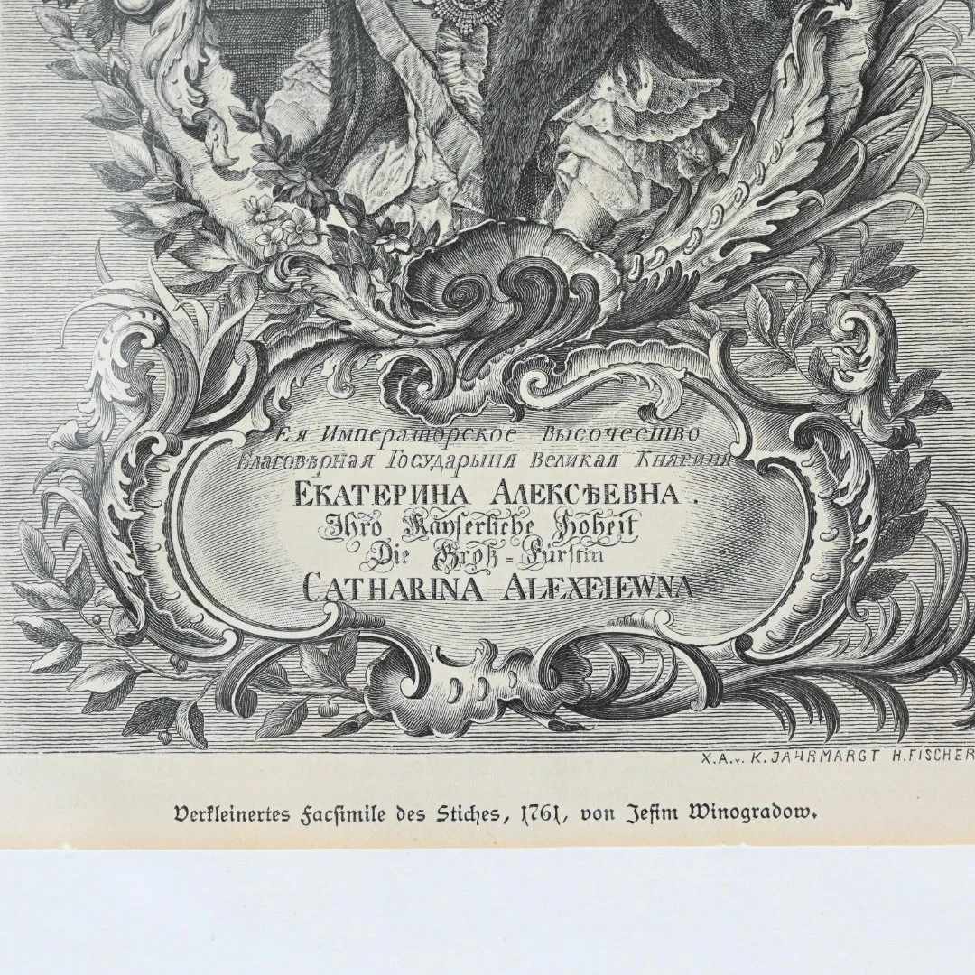Гравюра Императрица Екатерина II XIX в - миниатюра 4