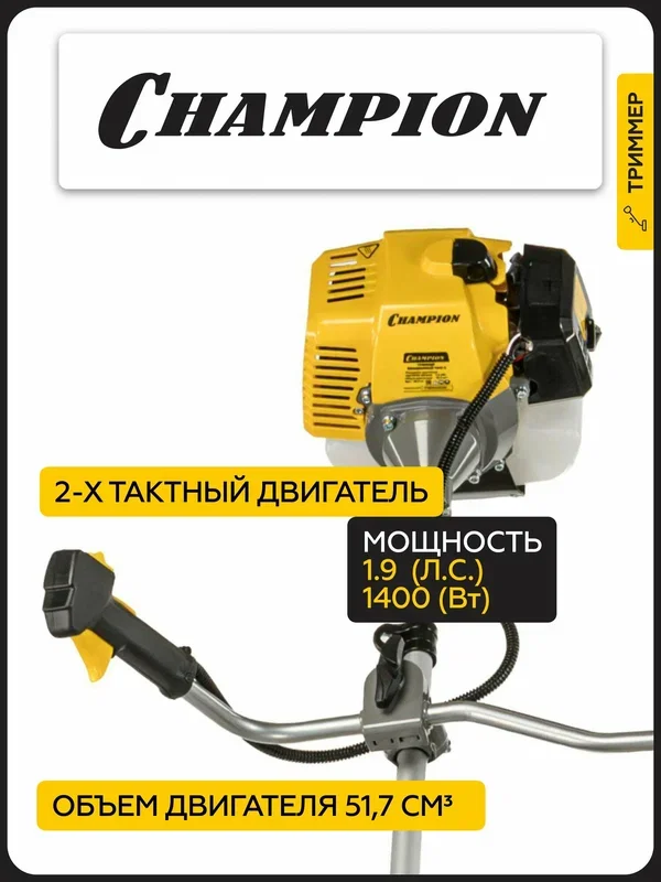 Триммер бензиновый champion T513S-2 - миниатюра 2