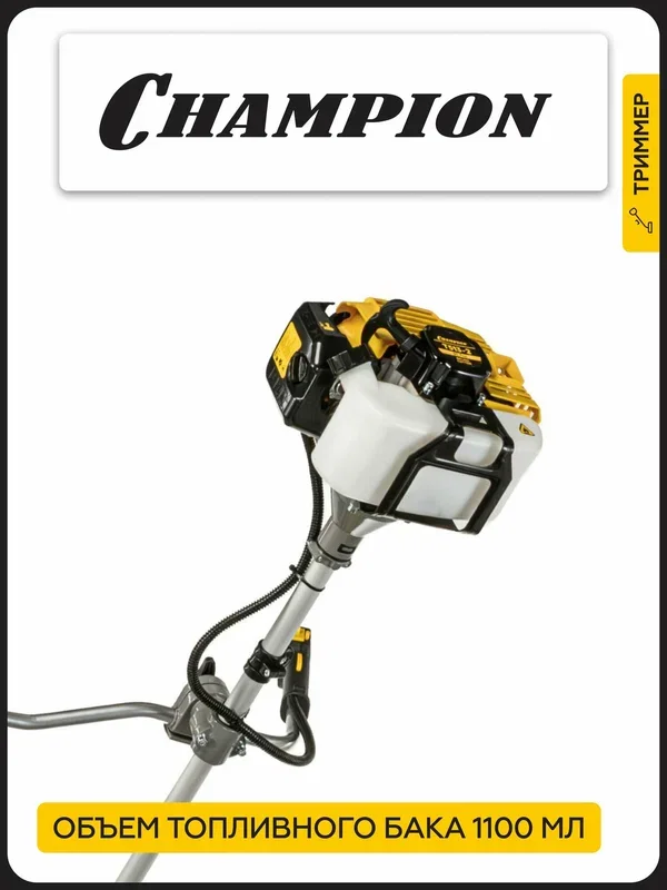 Триммер бензиновый champion T513S-2 - миниатюра 3