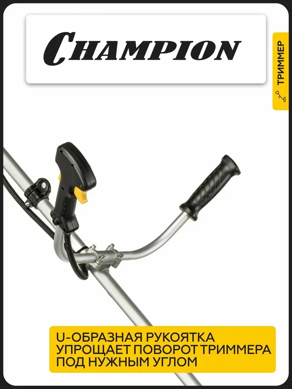 Триммер бензиновый champion T513S-2 - миниатюра 4