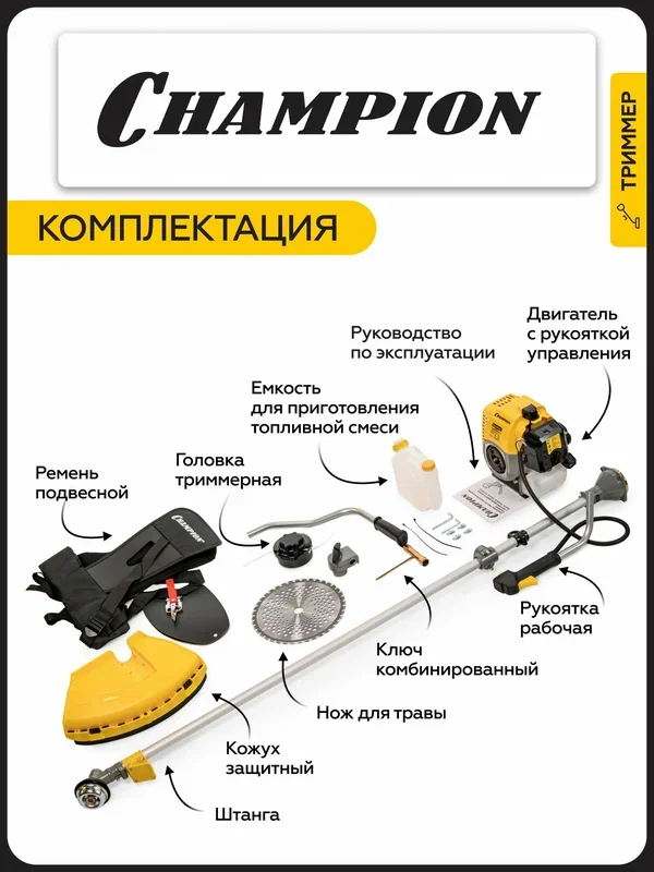 Триммер бензиновый champion T513S-2 - миниатюра 6