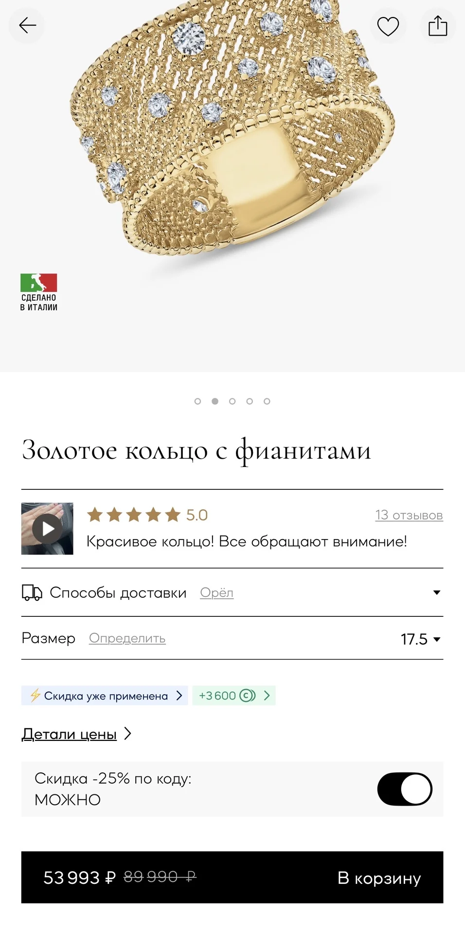 Кольцо золотое 585 пр.,sunlight 17,5 размер - миниатюра 6