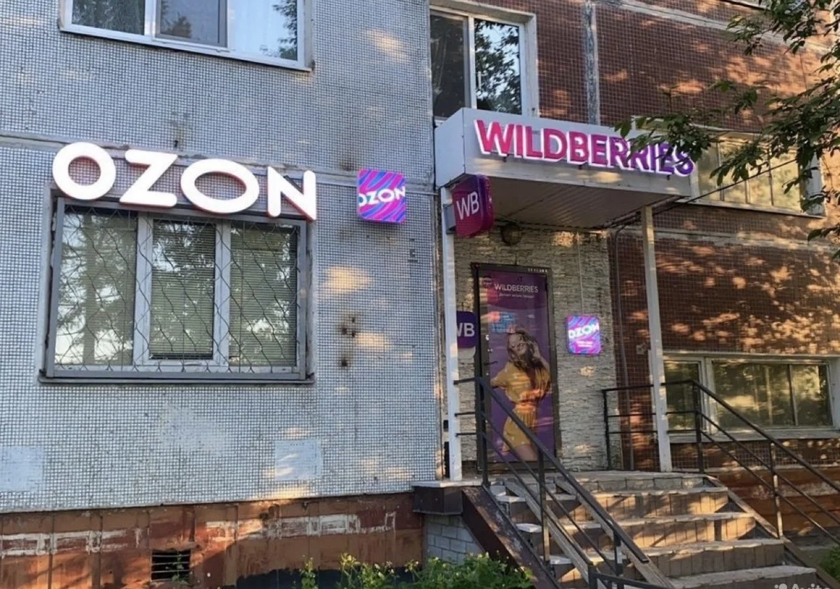 готовый бизнес ПВЗ Wildberries/Ozon - изображение 1