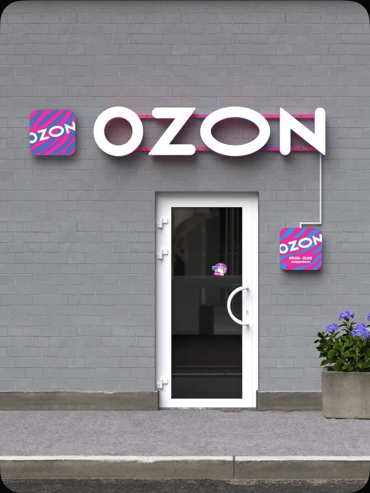 световая рекламная вывеска озон ozon - миниатюра 3