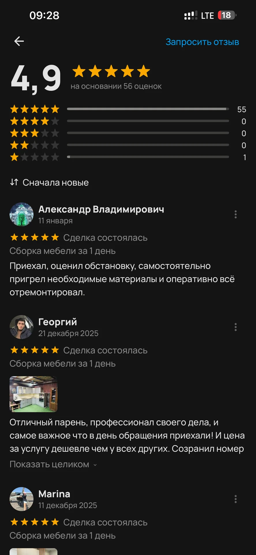 Грузчики - миниатюра 2