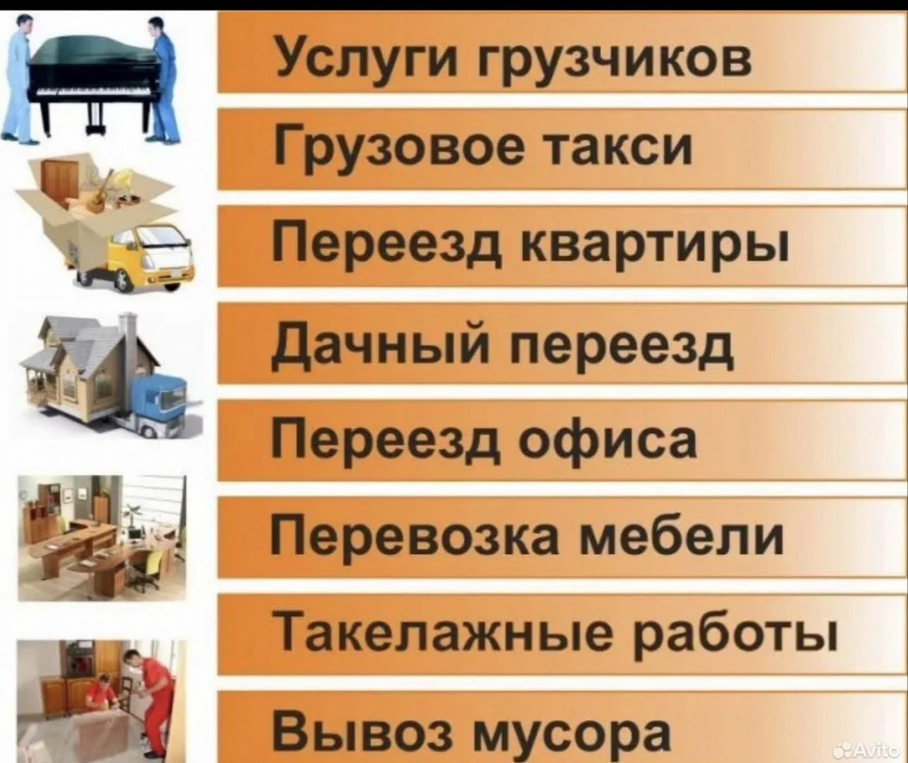 Грузчики - миниатюра 3