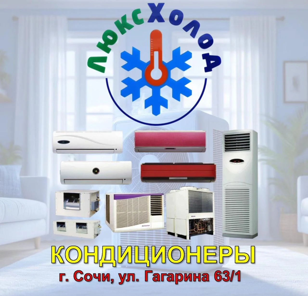 Кондиционер он офф Xigma SKY XG-SKY21RHA - миниатюра 3