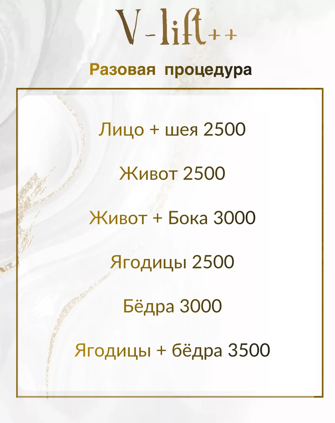 Аппаратная корреция фигуры - миниатюра 8