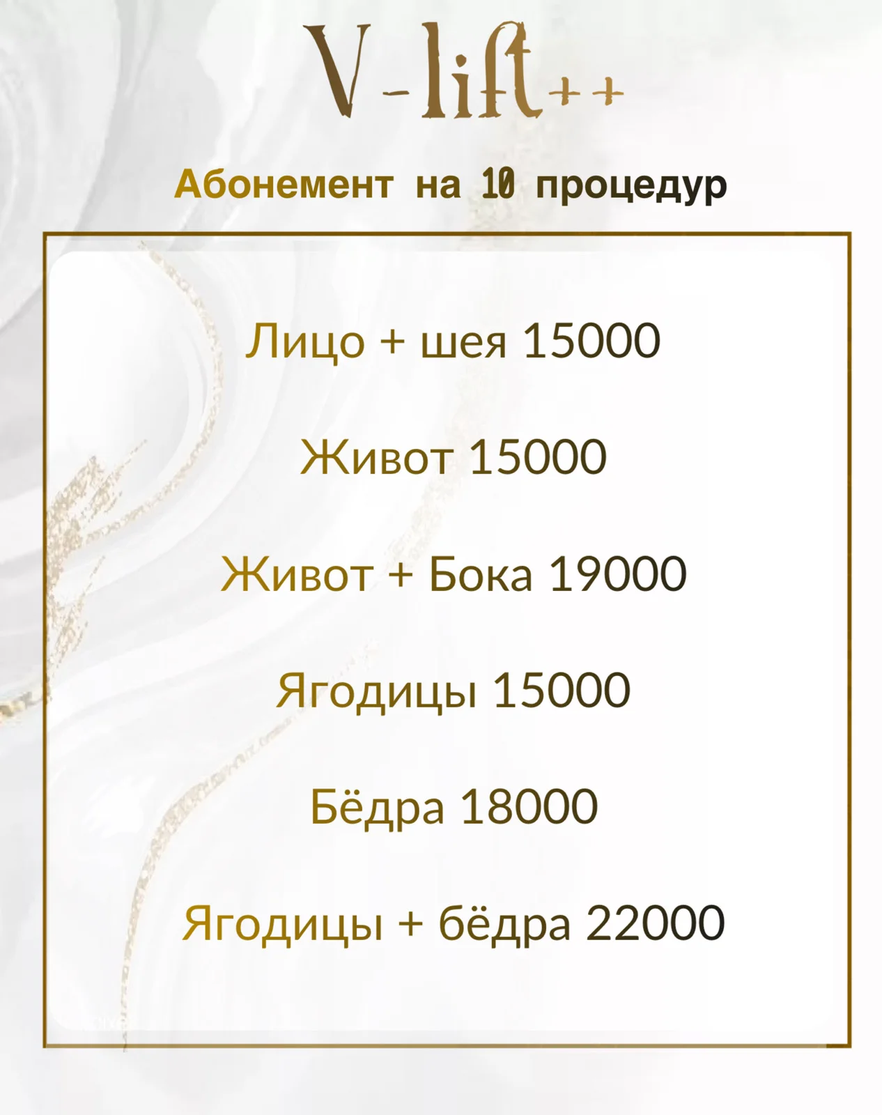 Аппаратная корреция фигуры - миниатюра 9