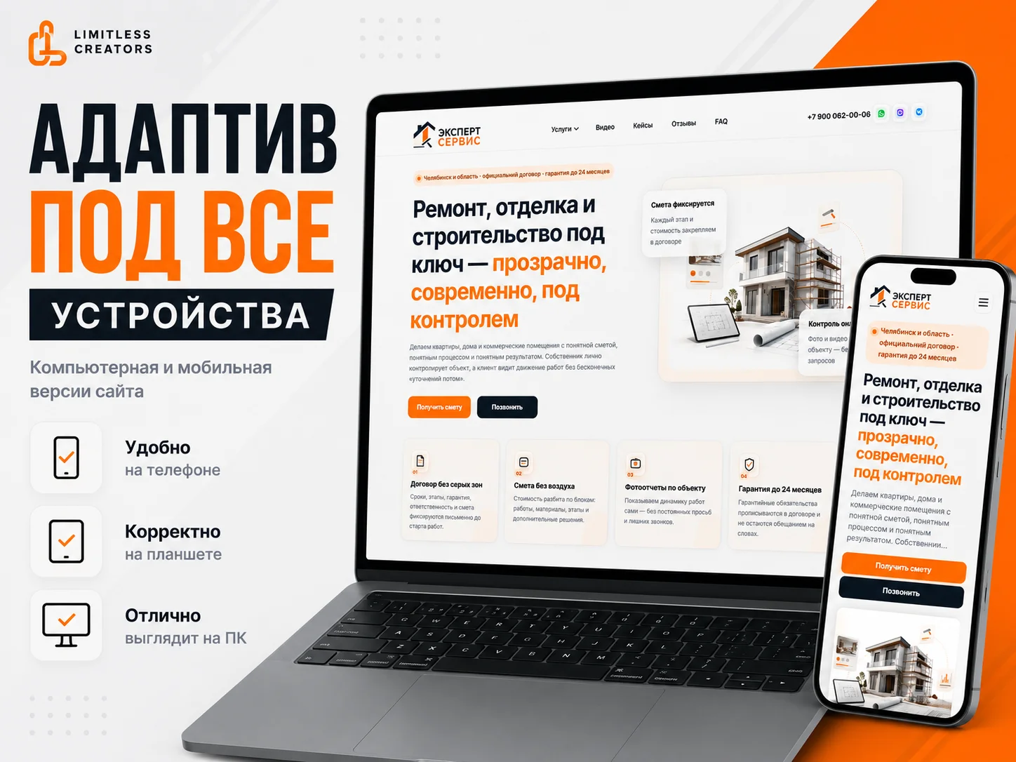Создание сайта под ключ за 7 дней - миниатюра 5